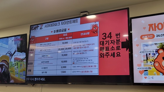 입장대기