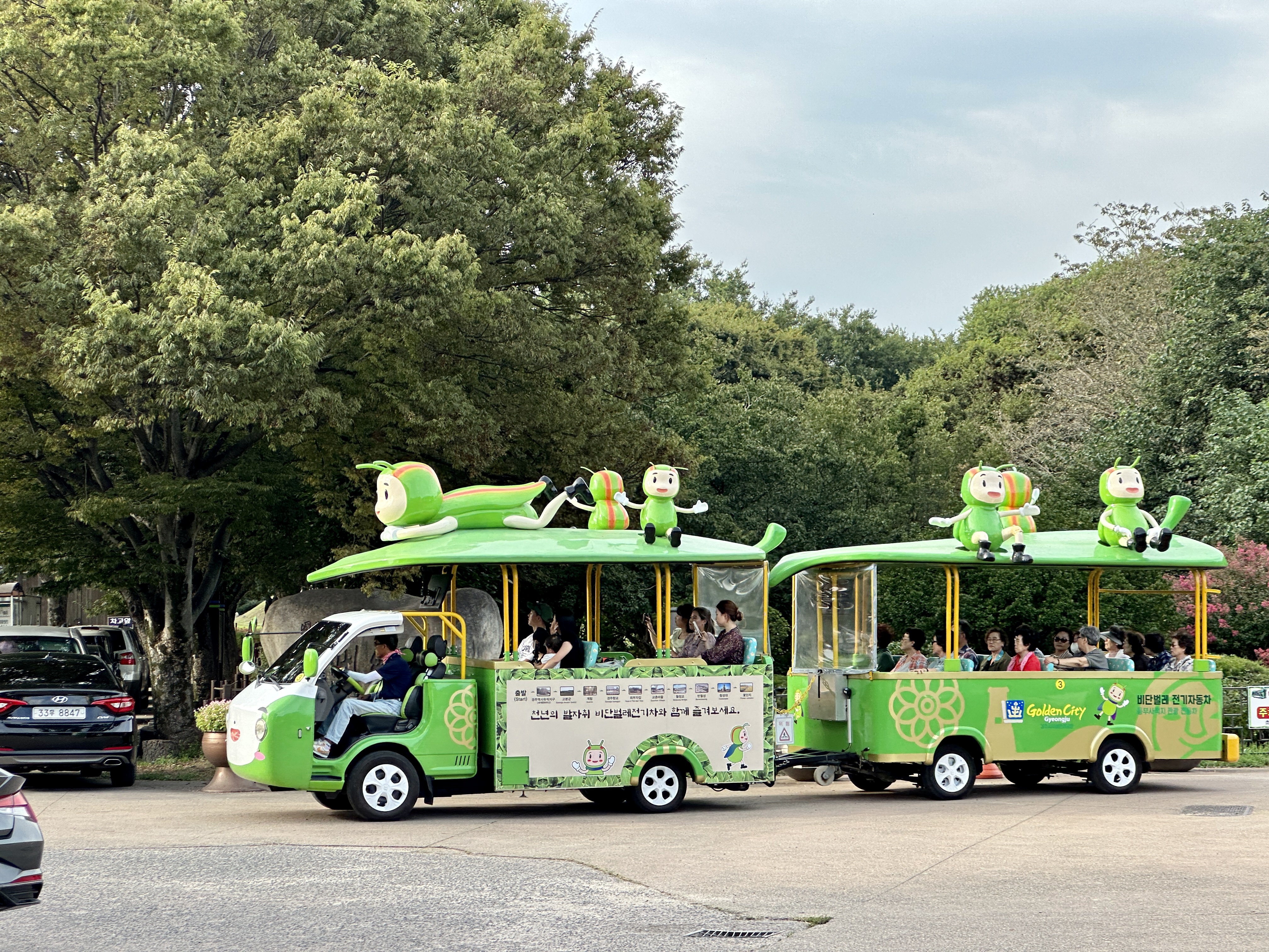 교촌마을 비단벌레 전기자동차