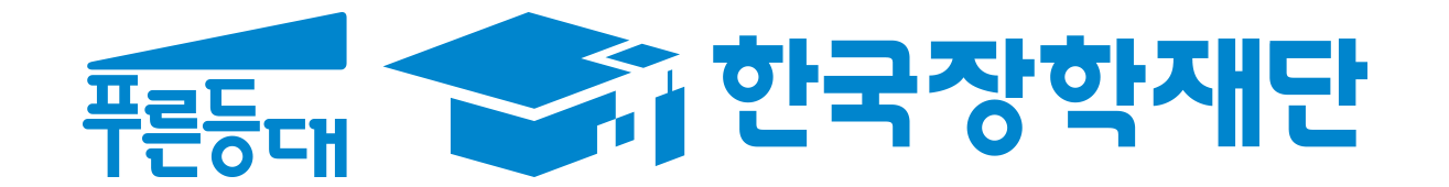 주거안정장학금