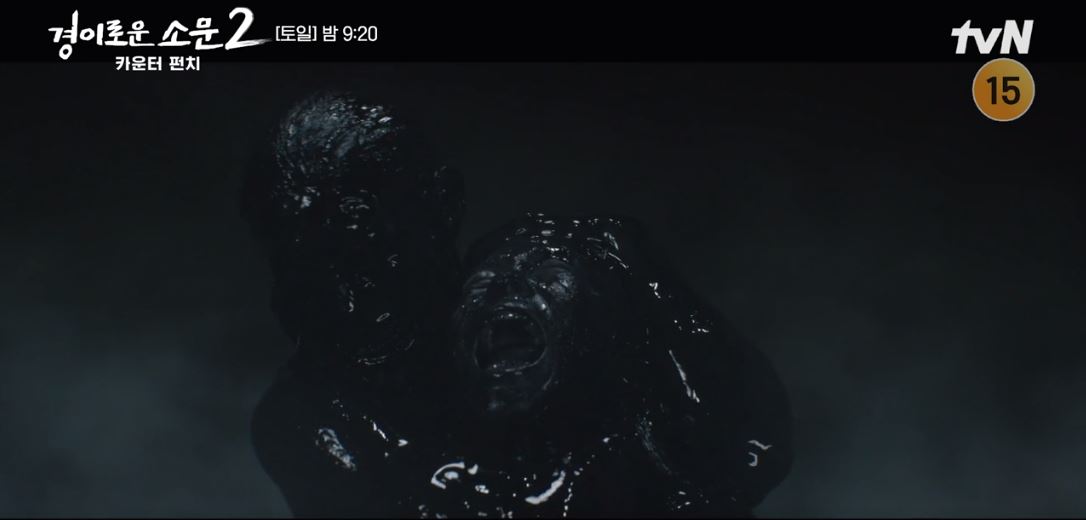 경이로운소문2_10회