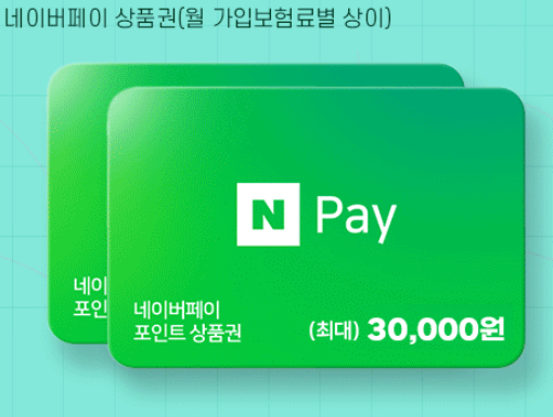 네이버페이