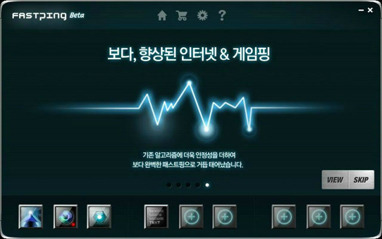 패스트핑 다운로드와 사용법 설치 효과_3