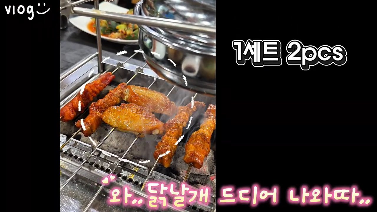 콜라에 조린 닭날개꼬치