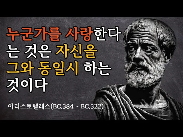 아리스토텔레스의 명언 인내는 쓰고 열매는 달다 실천적 의미_3