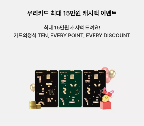 2025년+3월+신용카드+우리+신규혜택