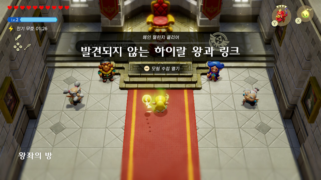 젤다의 전설 지혜의 투영 공략 발견되지 않는 하이랄 왕과 링크 하이랄 성 메인 챌린지 완료