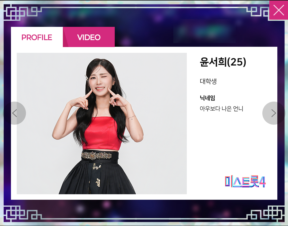 미스트롯 4 출연자