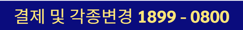 국민카드 고객센터 상담원 연결