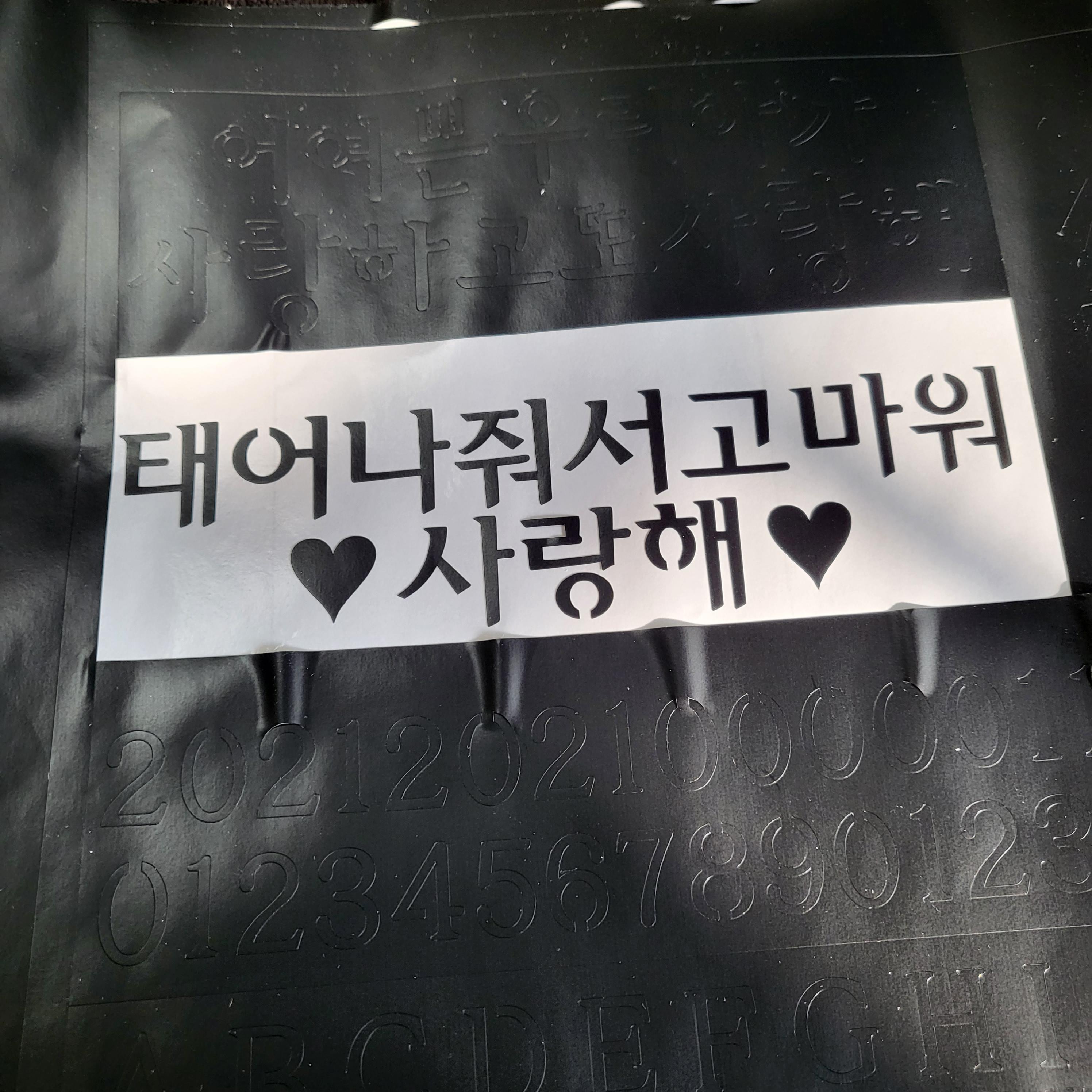 원하는-문구-레터링-바탕-제거