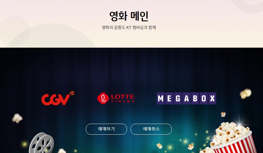 kt 포인트 사용법