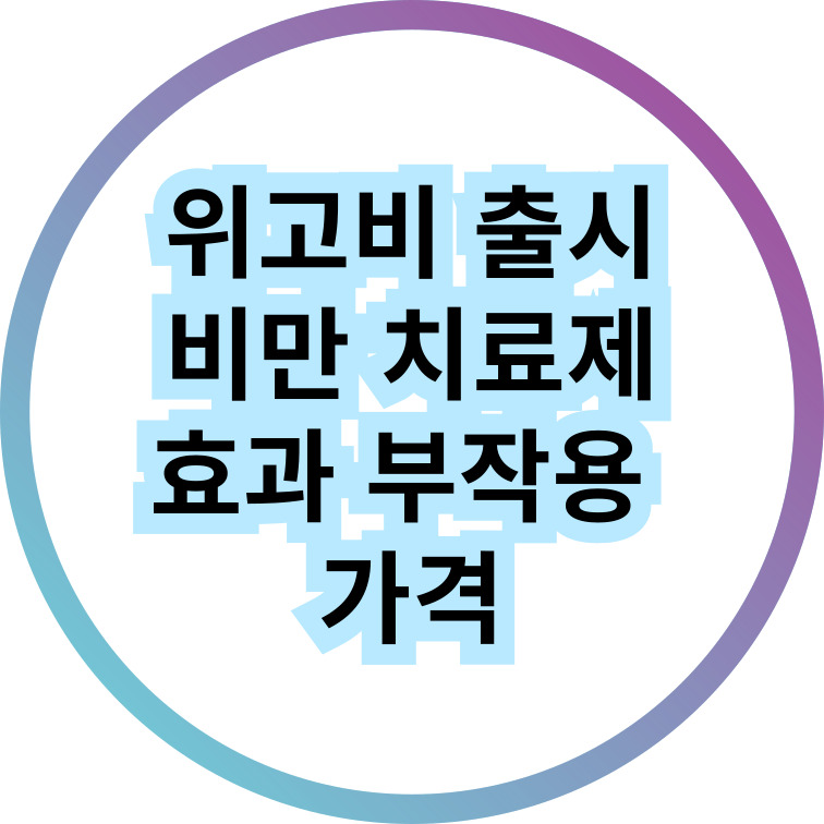 배너