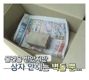 더치트 무료조회