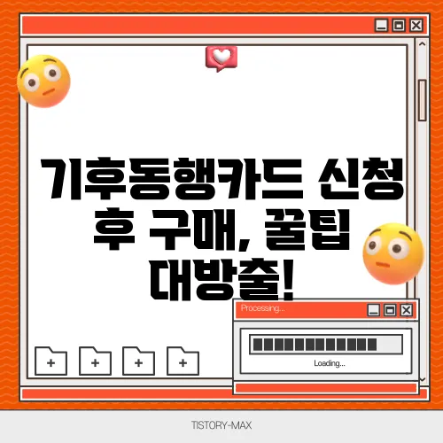 기후동행카드 신청 후 구매, 꿀팁 대방출!