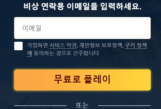 레이드 그림자의 전설 게임 신규 유저 에픽 챔피언 3명 프로모션 받는 방법