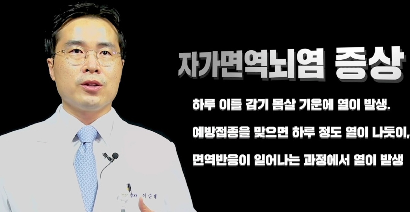 자가면역-뇌염-증상