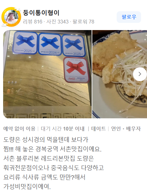 도량