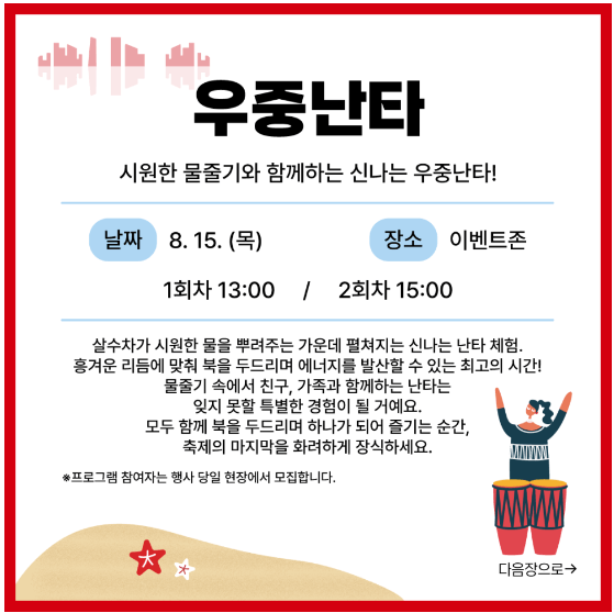 신송도해변축제