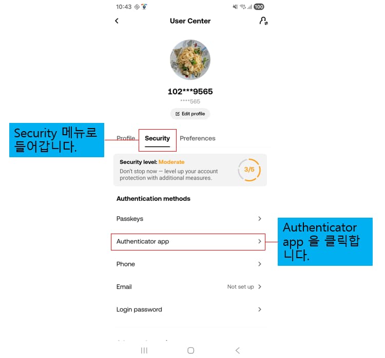 OKX OTP 설정하기