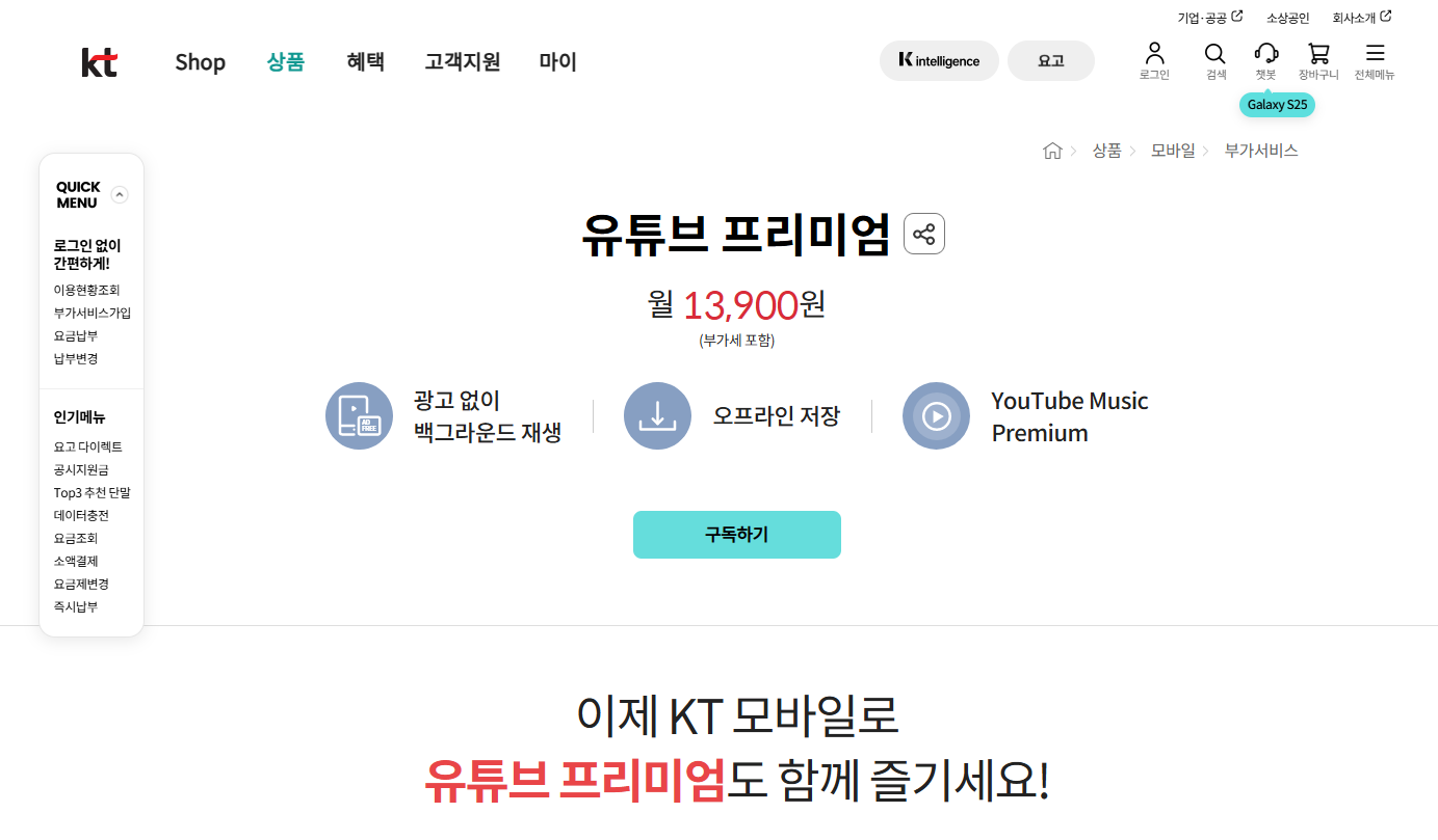 유튜브 프리미엄 싸게 하는 방법 알아본다면