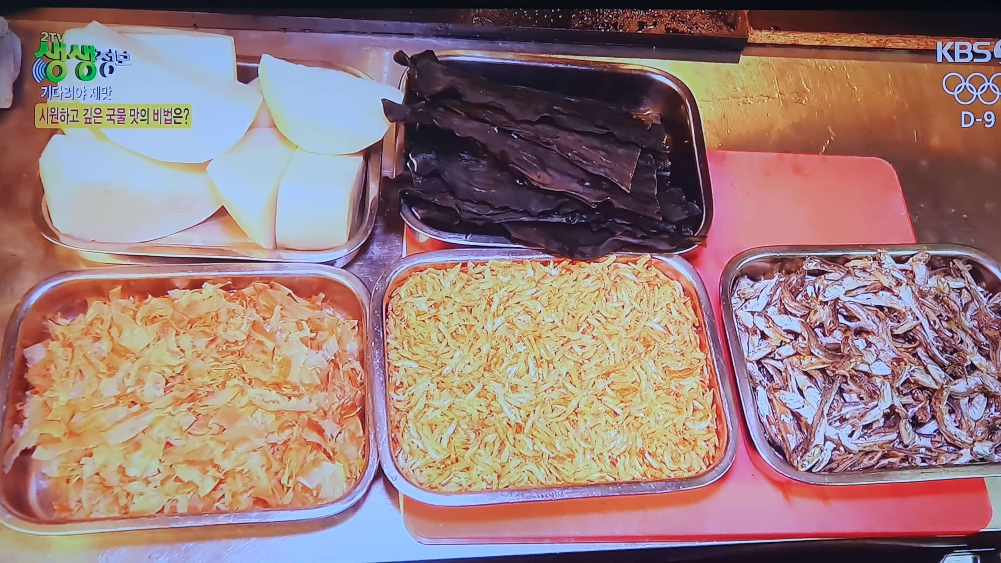 생생 정보통 맛집 줄서는 이유