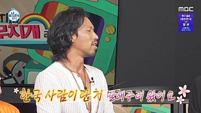 김민-나혼산-출연