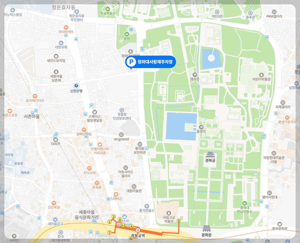 청와대사랑채 주차장 위치