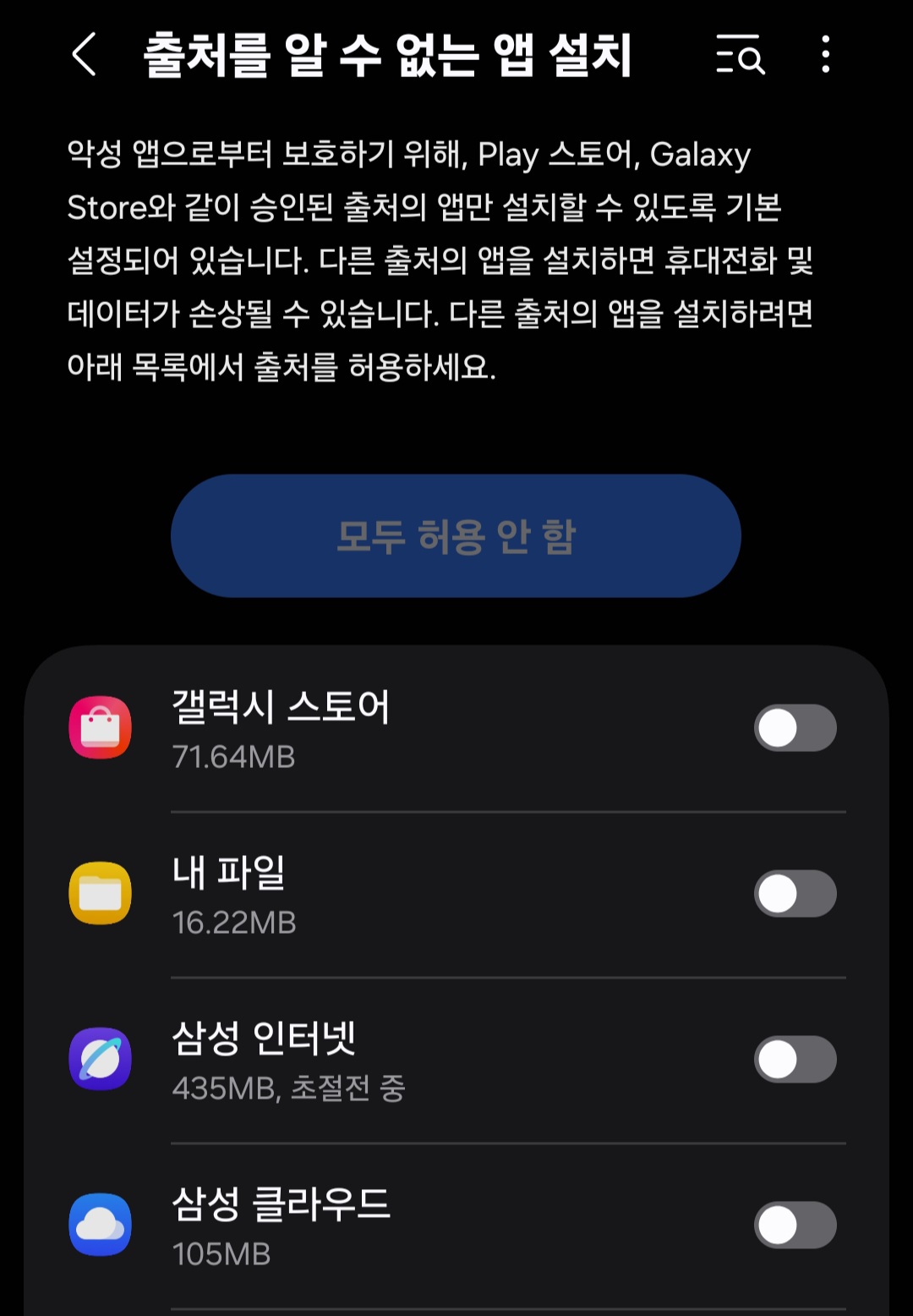 스미싱예방3