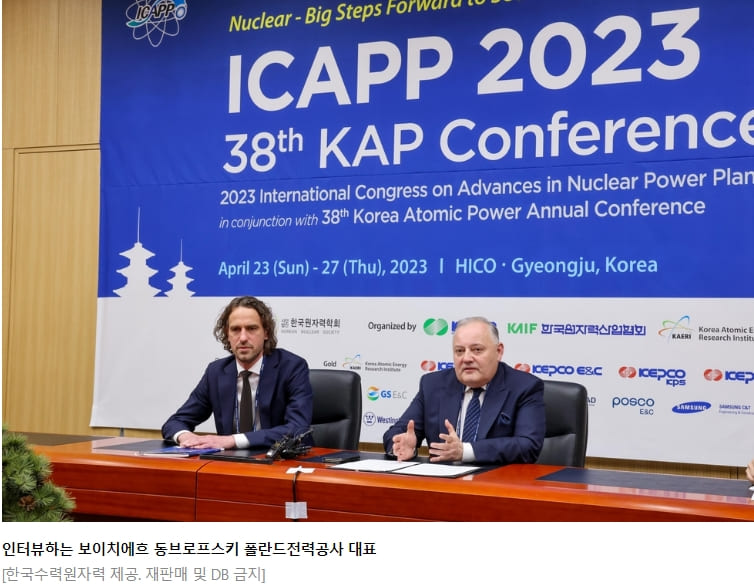 폴란드, 한국 정부에 원전 건설 참여 요청 ㅣ 한수원, 프랑스와 원전해체 전문인력 양성 협력