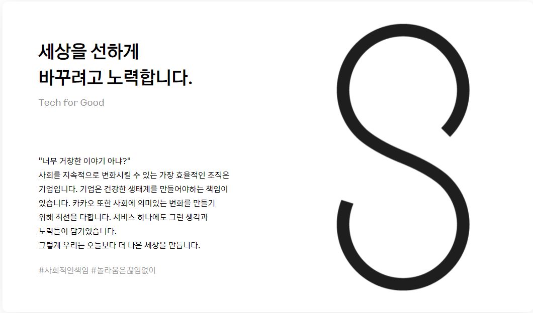 카카오 주가 전망