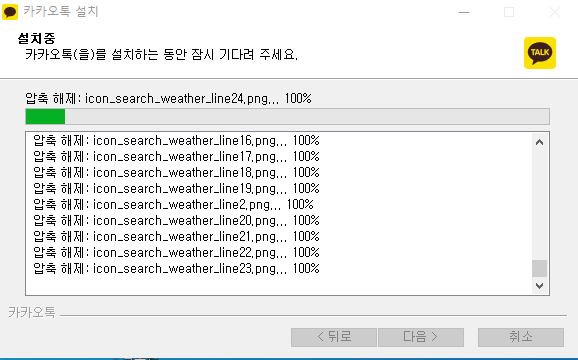 카톡다운