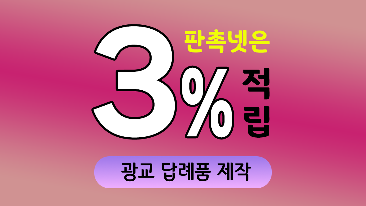 광교 답례품 제작 대표이미지