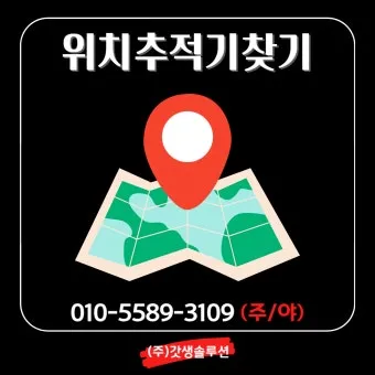 좌표를 이용한 위치 찾기 실전활용법과 지도 보는 요령_15