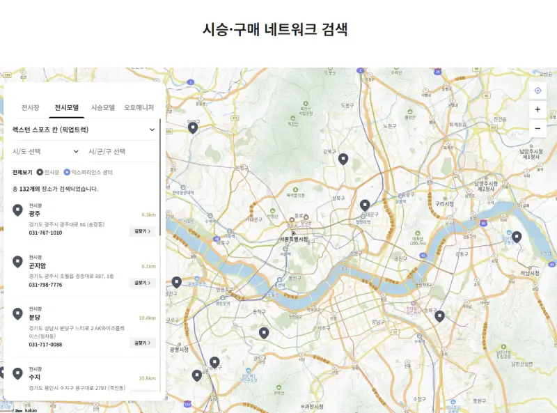 2025-KGM-전시차-찾기