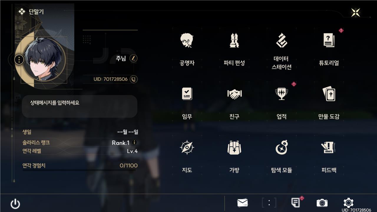 명조: 워더링 웨이브 PC 버전 다운로드 및 설치 방법 안내