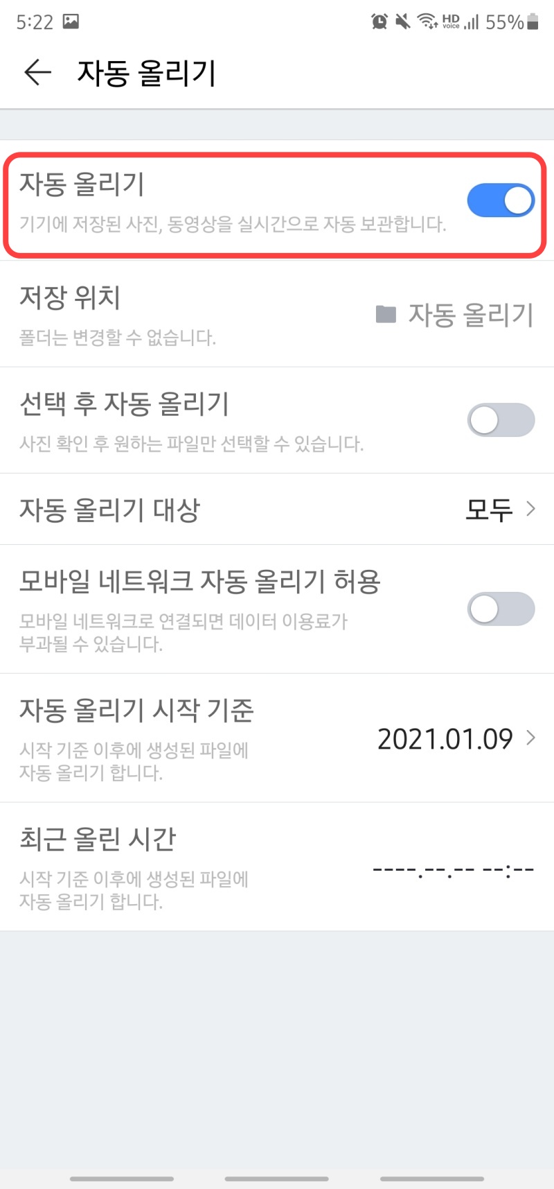 네이버 MY BOX