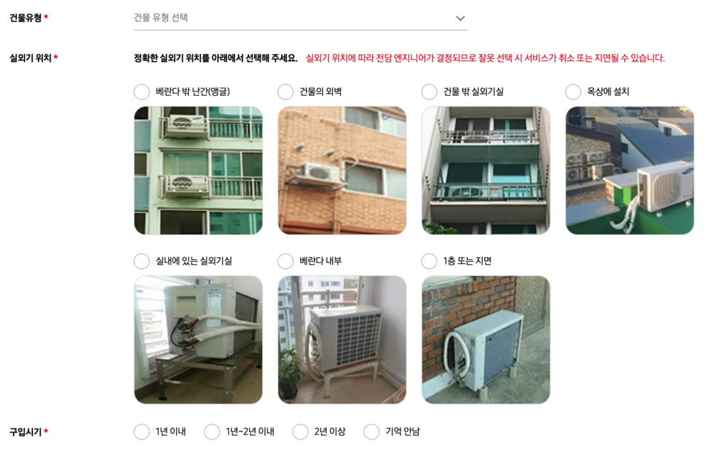 삼성 에어컨 무상점검 신청방법 사전점검 신청하기