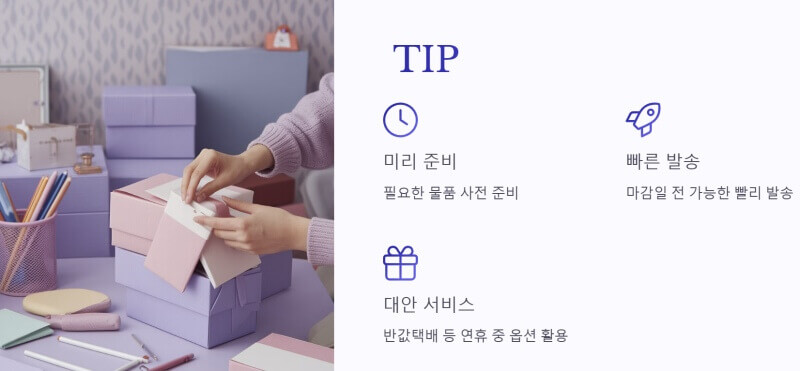 팁 ppt 이미지