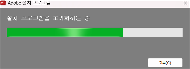 설치 프로그램 초기화 하는중