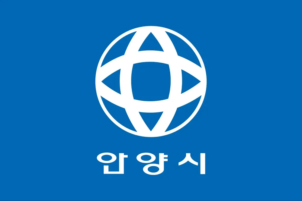 안양-사랑페이-민생회복지원금-바로신청하기