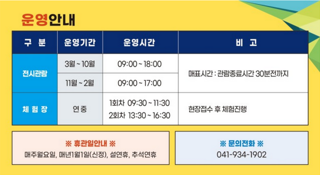 석탄박물관-운영시간