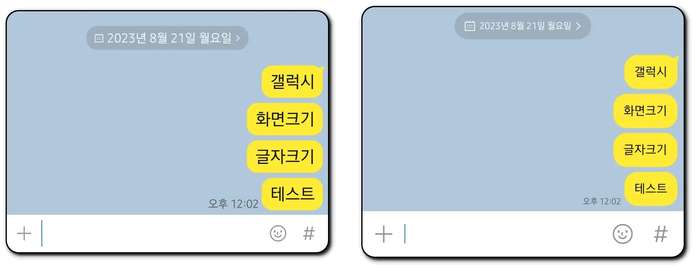 글자크기-화면크기-조절