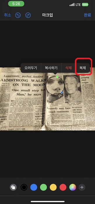 아이폰 사진 모자이크 처리방법 2가지