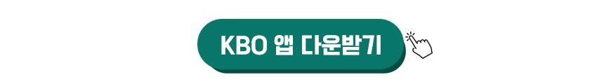 KBO 어플 이미지