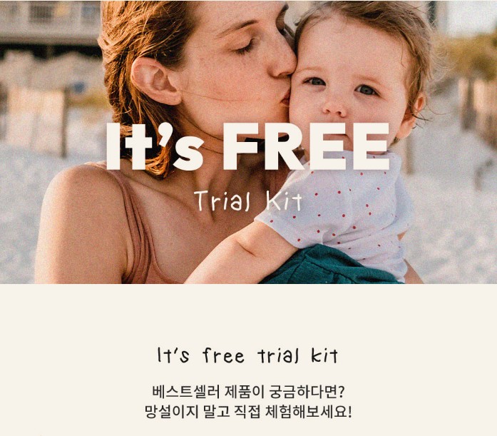 마마망 체험팩 안내