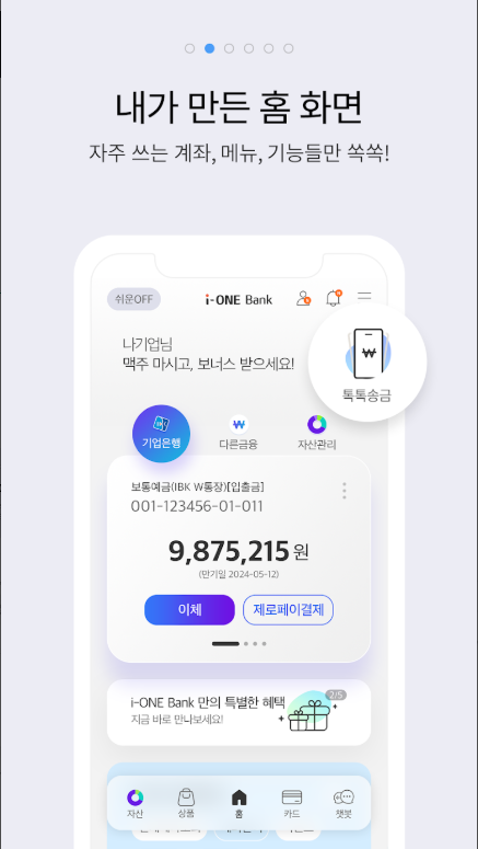 기업은행 OTP 재발급, 2025년 최신 완벽 가이드: 온라인/오프라인 방법, 수수료, 필요 서류, FAQ