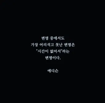 짧은 명언 감동적인 글귀 100선_7