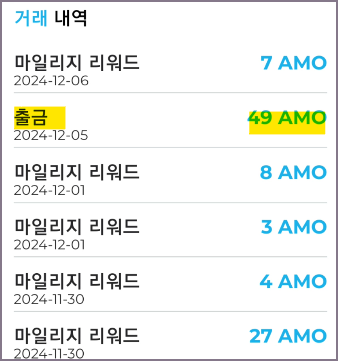 출금 손실 확인 화면