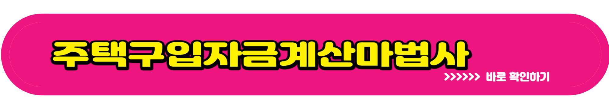 신생아 특례 대출 일주일새 2조5천억 신청