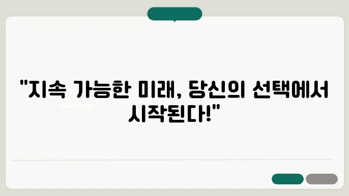 부동산 개발의 지속 가능성을 위한 교육 프로그램