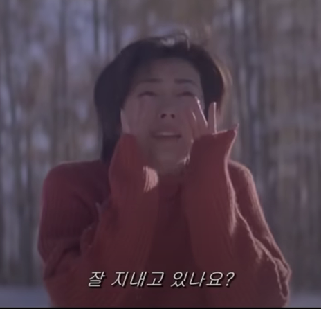 러브레터의 한 장면